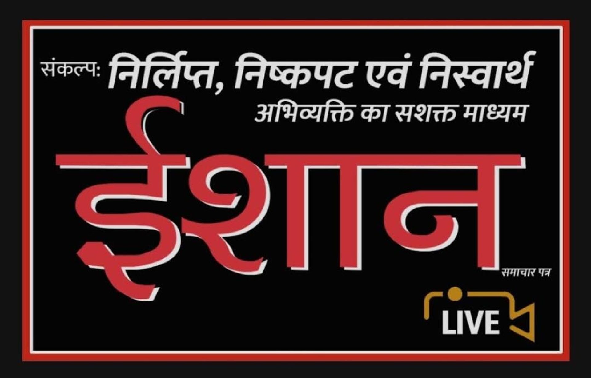 ISHAAN.LIVE