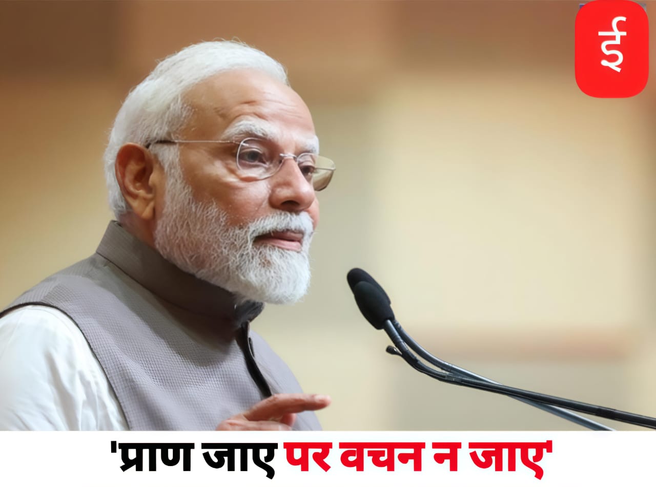 ‘वचन पूरा करने के बाद बिहार आया हूं’, काराकाट में बोले PM मोदी