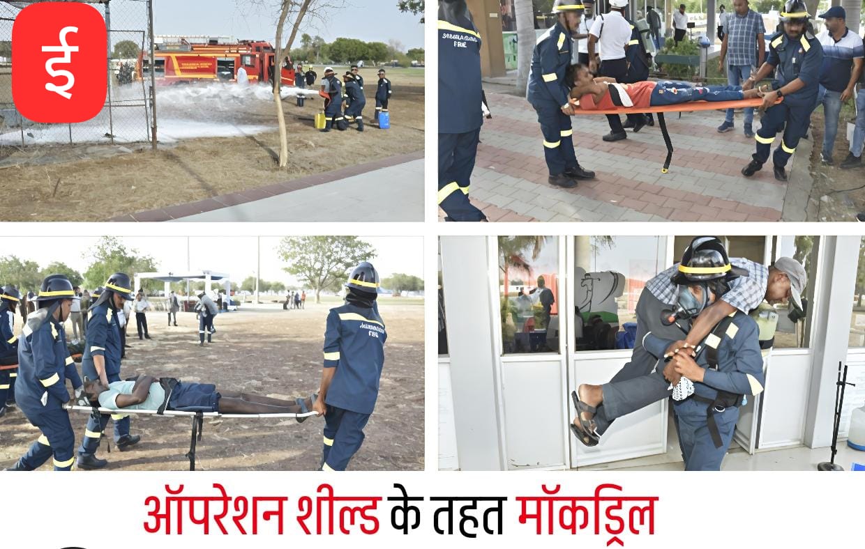 ऑपरेशन शील्ड के तहत भारत के छह राज्यों में मॉक ड्रिल