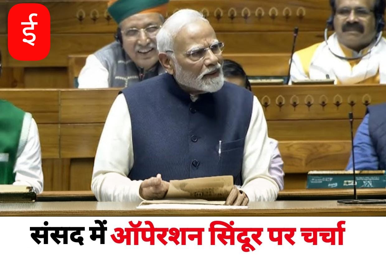 दुनिया के किसी नेता ने सीजफायर के लिए नहीं कहा- पीएम मोदी