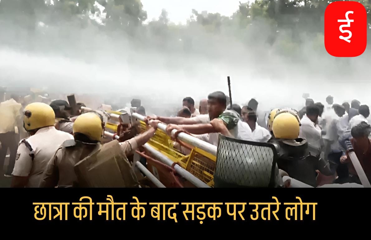 ओडिशा: छात्रा आत्मदाह मामले में BJD का विरोध प्रदर्शन, ओडिशा विधानसभा के बाहर बवाल