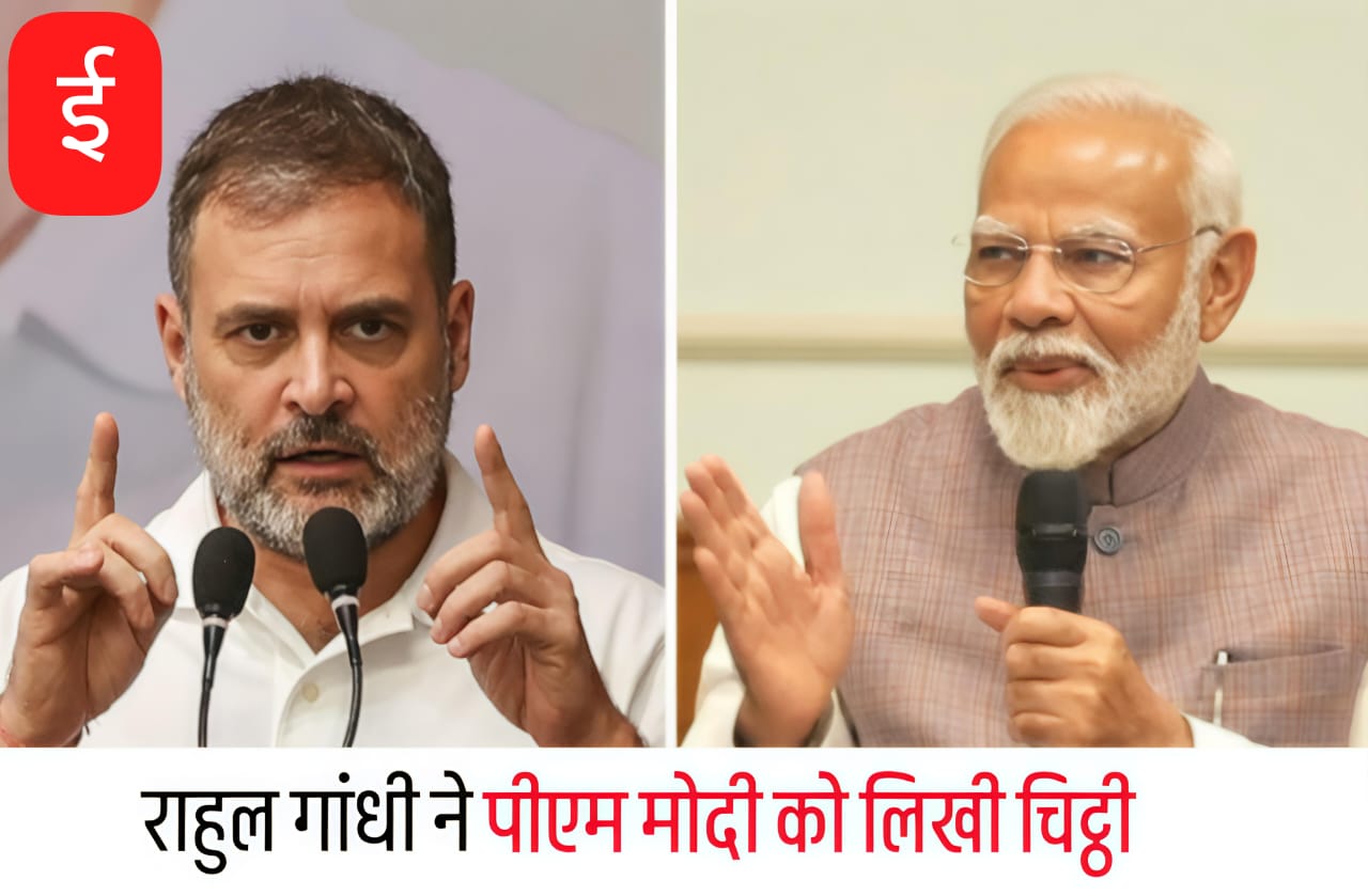 राहुल गांधी ने पीएम मोदी को लिखा पत्र, ‘जम्मू-कश्मीर को मिले राज्य का दर्जा’
