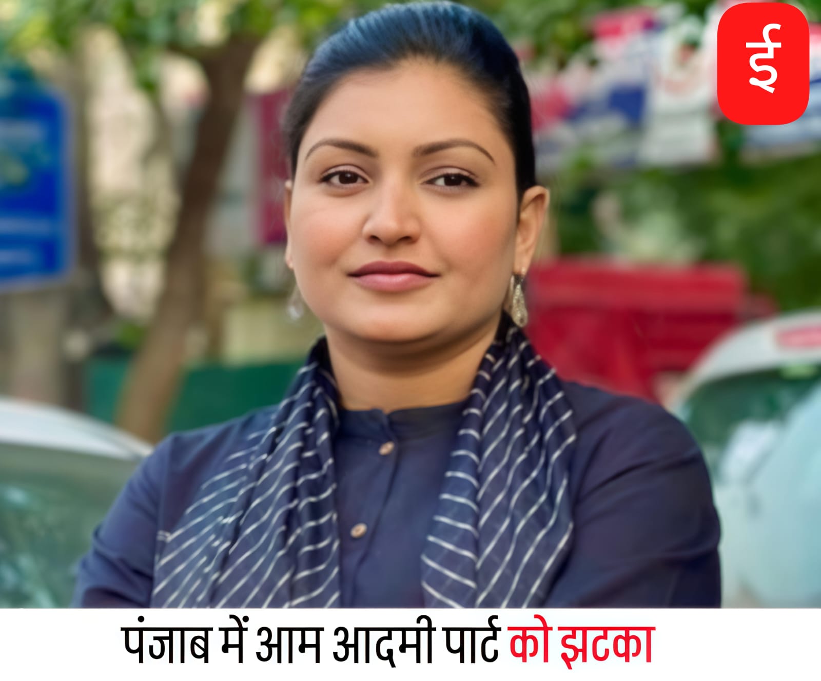 पंजाब: AAP विधायक अनमोल गगन मान का इस्तीफा, राजनीति से लिया संन्यास