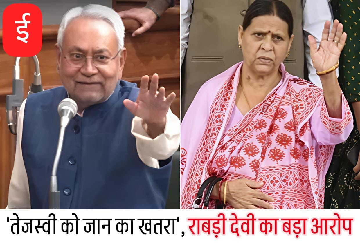  तेजस्वी यादव को 4 बार जान से मारने की कोशिश हुई: राबड़ी देवी