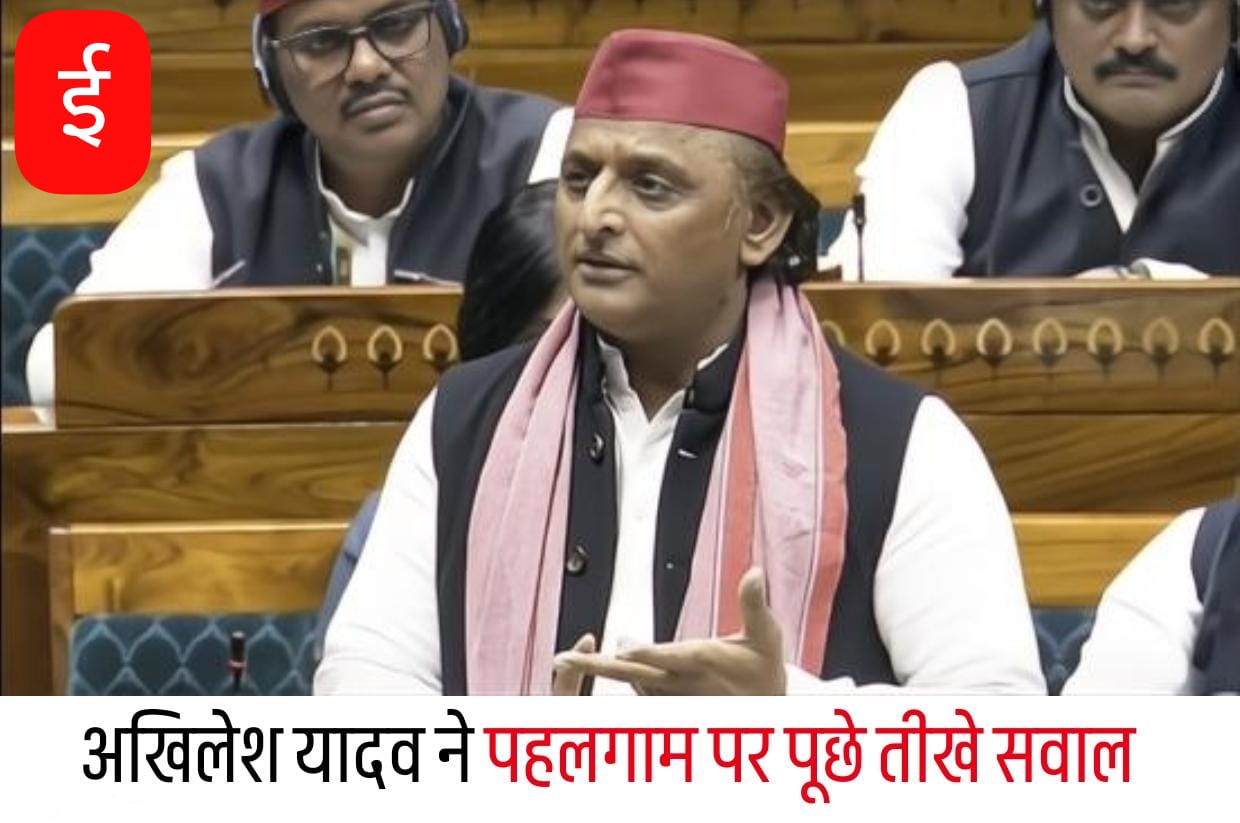 ‘कुछ लोग तो पीओके में कब्जे की बात कर रहे थे’, अखिलेश यादव ने भाजपा पर कसा तंज