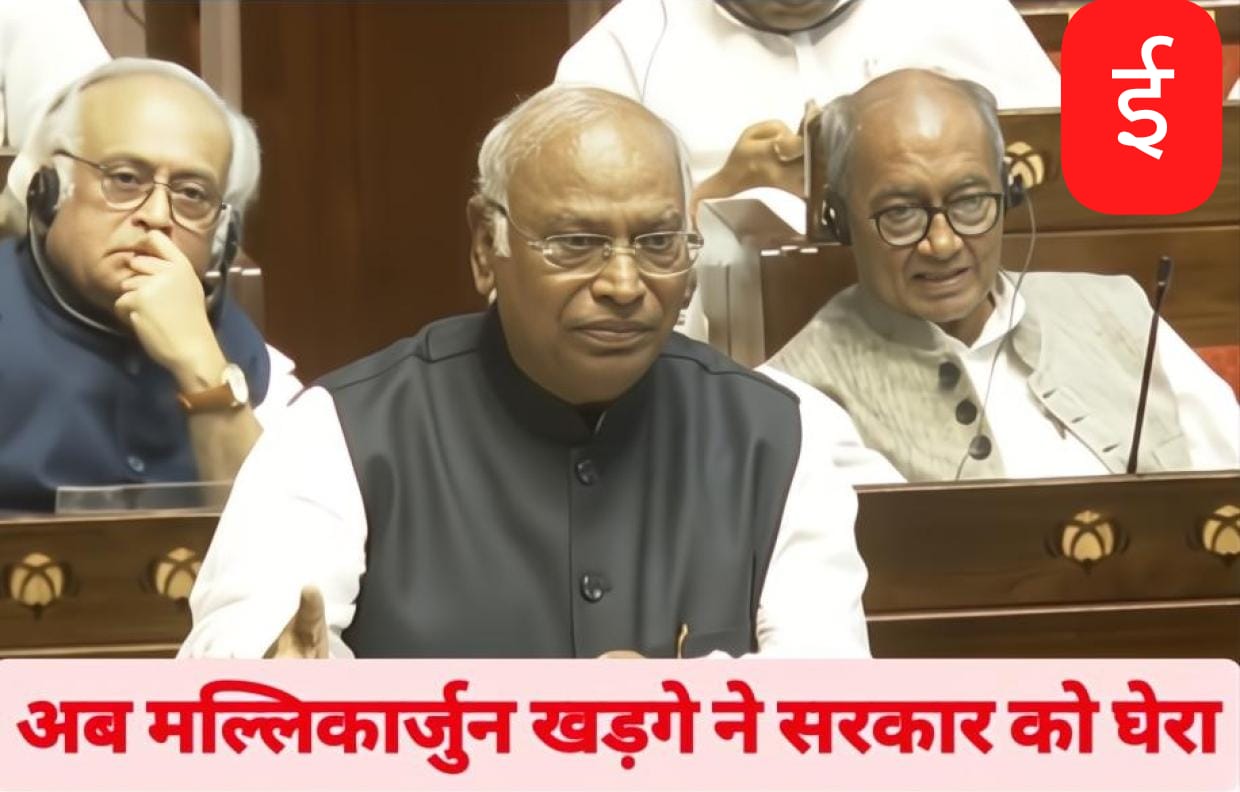 ‘क्या सरकार को पहले से हमले की आशंका थी?’, मल्लिकार्जुन खड़गे का सरकार से सवाल