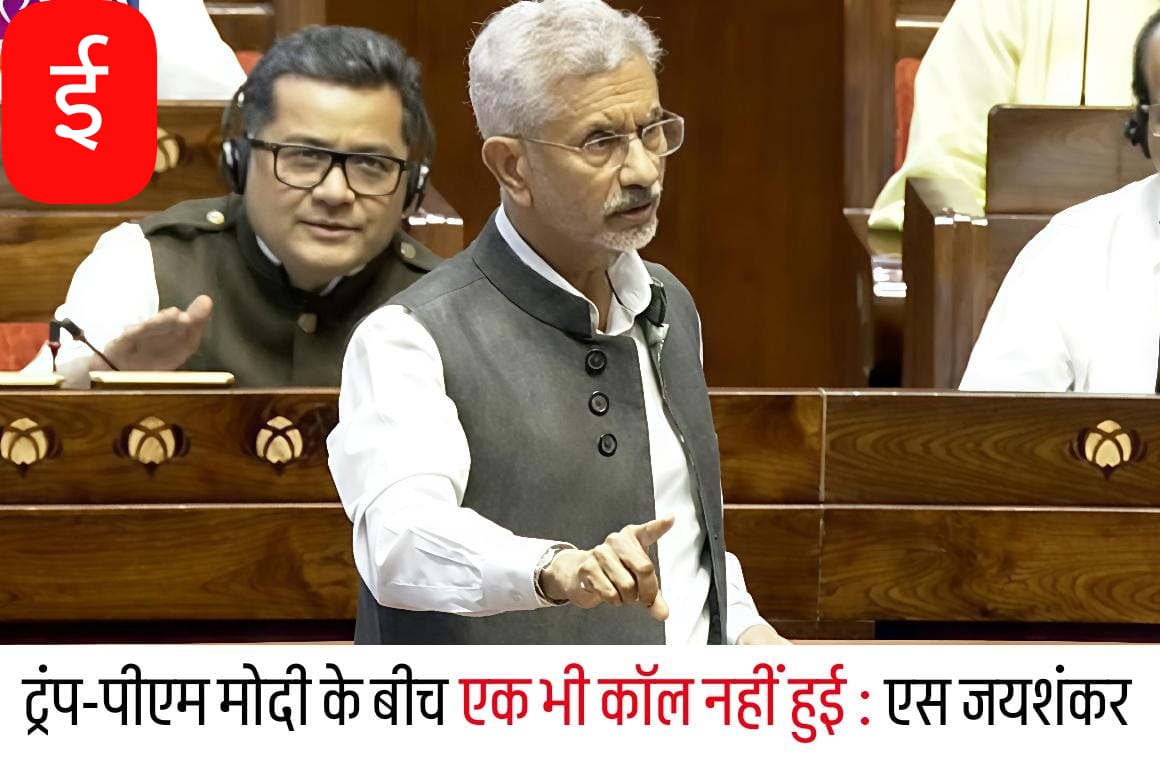 डीजीएमओ चैनल से हुई पाकिस्तान से बात : विदेश मंत्री एस जयशंकर