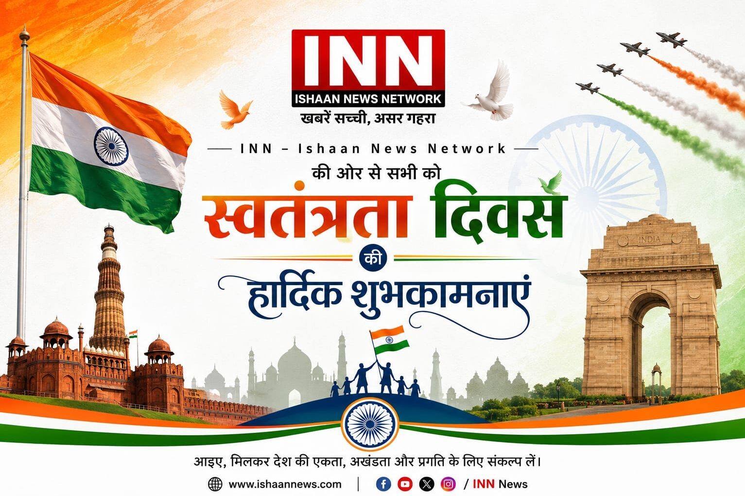 ISHAAN NEWS NETWORK